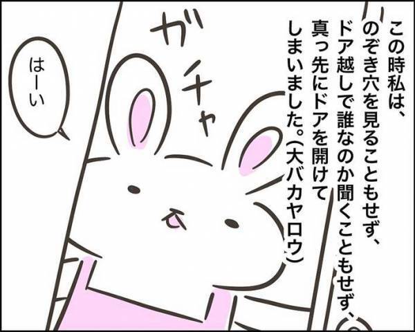 見知らぬ男に「家にいれて」と頼まれた小３女児　続く展開に、身の毛がよだつ