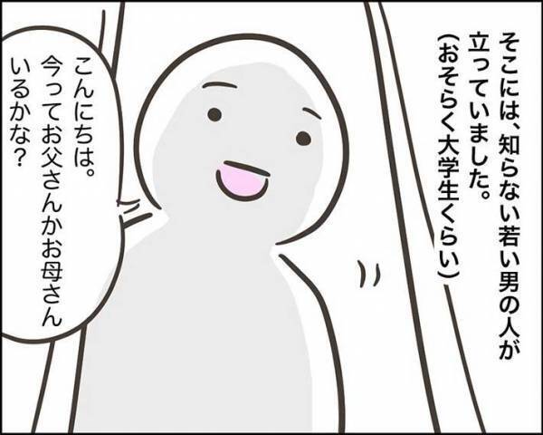 見知らぬ男に「家にいれて」と頼まれた小３女児　続く展開に、身の毛がよだつ