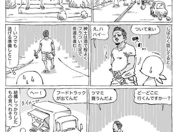 海外で、あやしい食べ物は『断固拒否』　しかし、強面の男性に勧められ…？