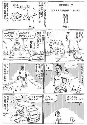 海外で、あやしい食べ物は『断固拒否』　しかし、強面の男性に勧められ…？
