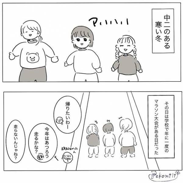 不審な男性 に目を付けられた女子中学生 すると 小柄な友達が 年6月19日 ウーマンエキサイト
