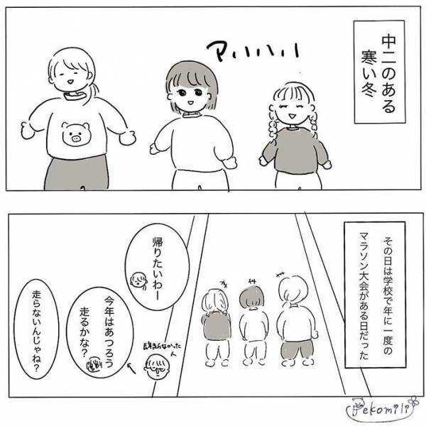 『不審な男性』に目を付けられた女子中学生　すると、小柄な友達が？