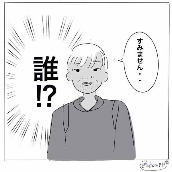 『不審な男性』に目を付けられた女子中学生　すると、小柄な友達が？