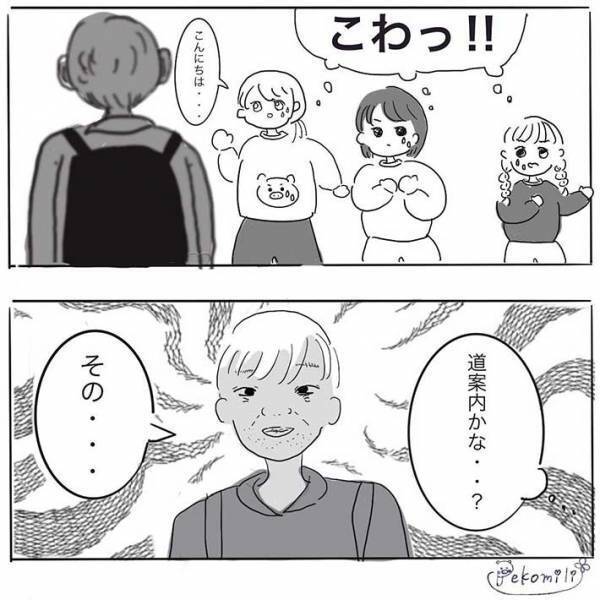 『不審な男性』に目を付けられた女子中学生　すると、小柄な友達が？