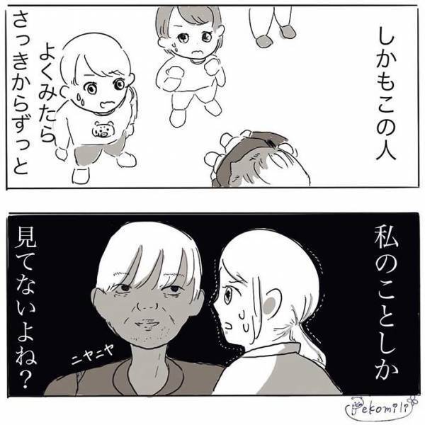 『不審な男性』に目を付けられた女子中学生　すると、小柄な友達が？