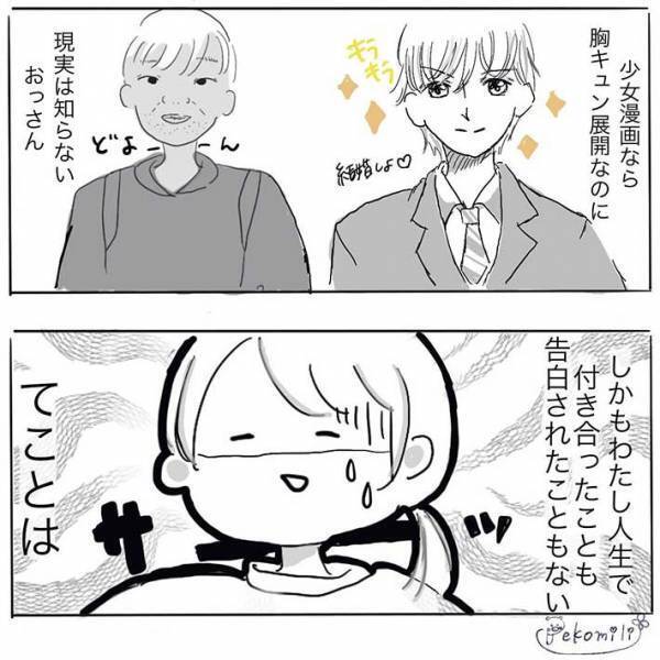 『不審な男性』に目を付けられた女子中学生　すると、小柄な友達が？