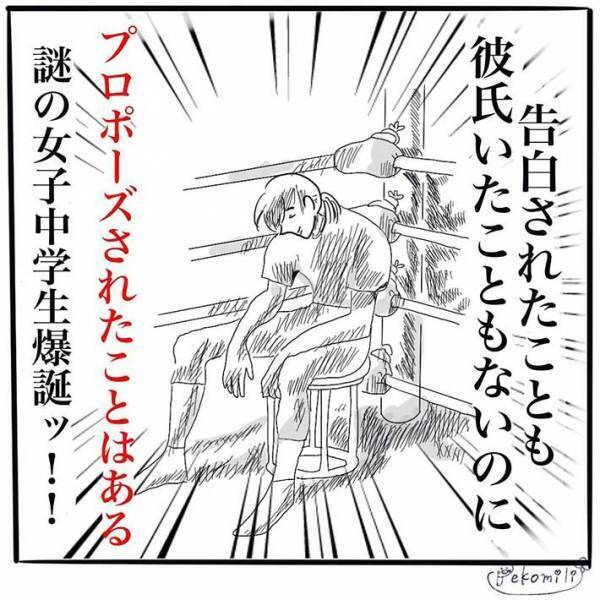 『不審な男性』に目を付けられた女子中学生　すると、小柄な友達が？