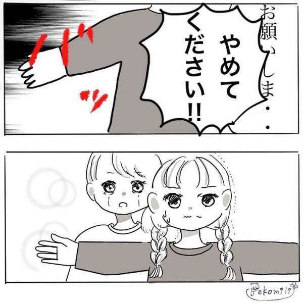 『不審な男性』に目を付けられた女子中学生　すると、小柄な友達が？