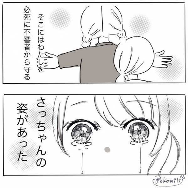 『不審な男性』に目を付けられた女子中学生　すると、小柄な友達が？