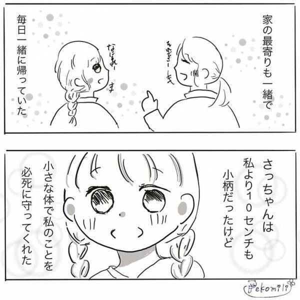 『不審な男性』に目を付けられた女子中学生　すると、小柄な友達が？