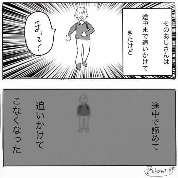 『不審な男性』に目を付けられた女子中学生　すると、小柄な友達が？