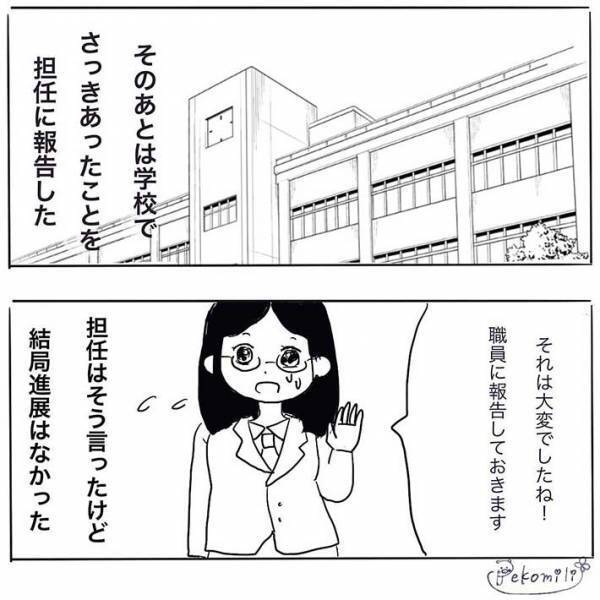 『不審な男性』に目を付けられた女子中学生　すると、小柄な友達が？