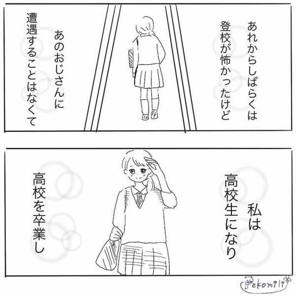 『不審な男性』に目を付けられた女子中学生　すると、小柄な友達が？