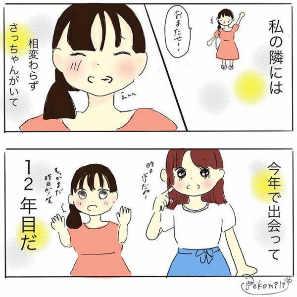 『不審な男性』に目を付けられた女子中学生　すると、小柄な友達が？