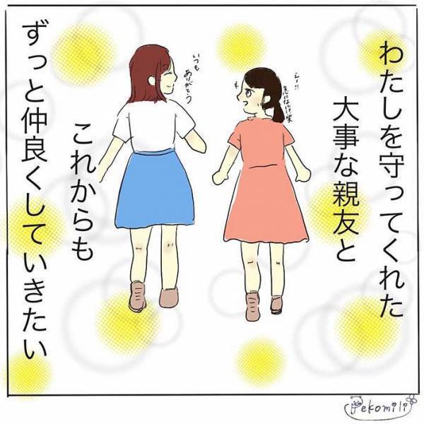 『不審な男性』に目を付けられた女子中学生　すると、小柄な友達が？