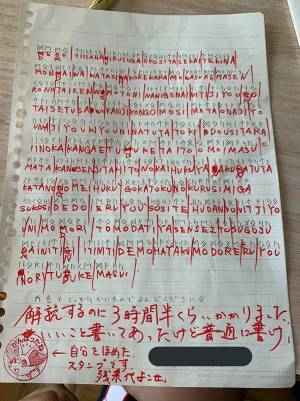 課題で作文を提出した高校生　すると、赤ペンだらけで返ってきて…？