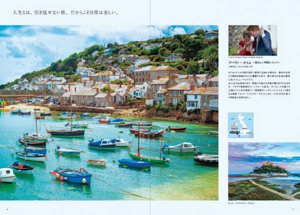 会いに行ける映画作品　名作５５作品の『舞台』をまとめた本にうっとり