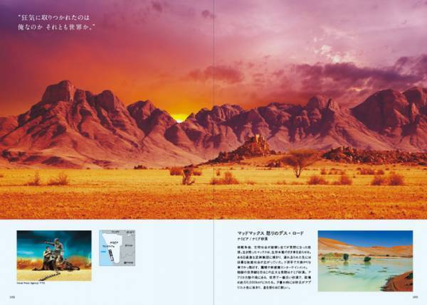 会いに行ける映画作品　名作５５作品の『舞台』をまとめた本にうっとり