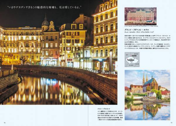 会いに行ける映画作品　名作５５作品の『舞台』をまとめた本にうっとり