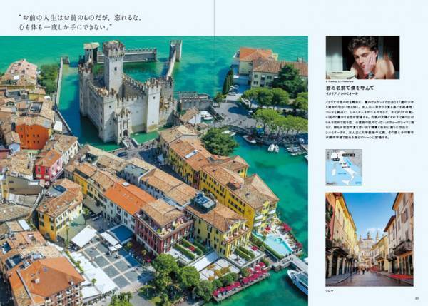 会いに行ける映画作品　名作５５作品の『舞台』をまとめた本にうっとり