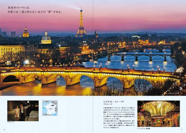 会いに行ける映画作品　名作５５作品の『舞台』をまとめた本にうっとり