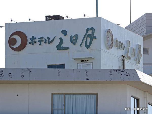 武漢帰国者受け入れ、２度の休業となった『ホテル三日月』　営業再開に応援の声寄せられる