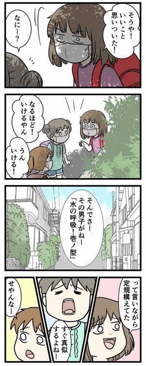 盛り上がる小学生３人　遠目に見た母親が固まったワケとは