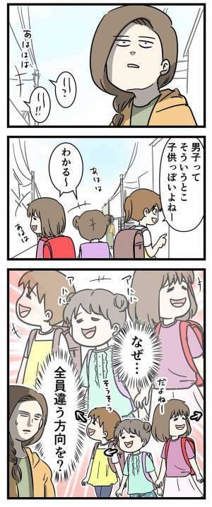 盛り上がる小学生３人　遠目に見た母親が固まったワケとは
