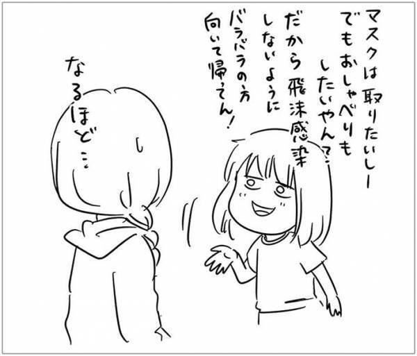 盛り上がる小学生３人　遠目に見た母親が固まったワケとは