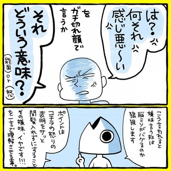 夫、姑、上司、友人…　嫌味をいってくる人間への『反撃』方法に絶賛の声
