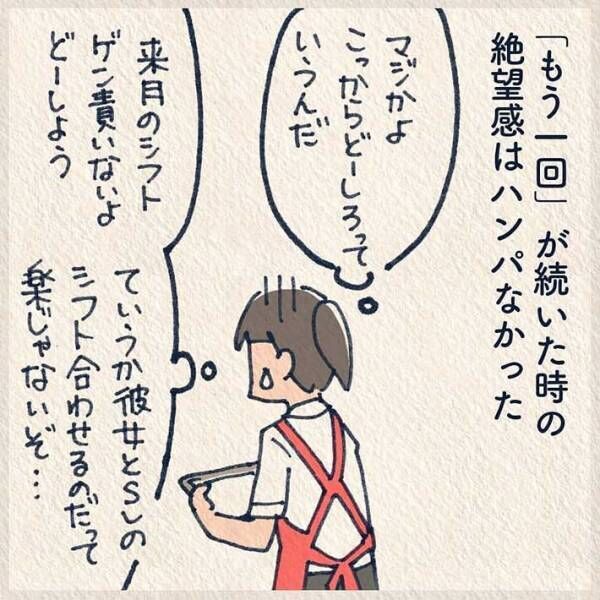 「予想していなかった方向からブン殴られる」　上司が書類も見てキレた理由に「そこ！？」