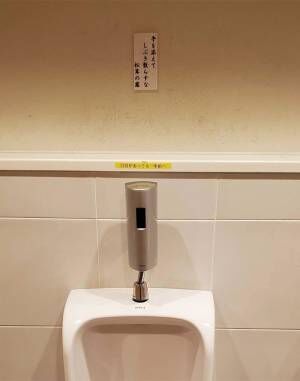神社のトイレの『注意書き』が、秀逸すぎると話題　「さすが大阪」「笑った」