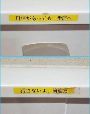 神社のトイレの『注意書き』が、秀逸すぎると話題　「さすが大阪」「笑った」