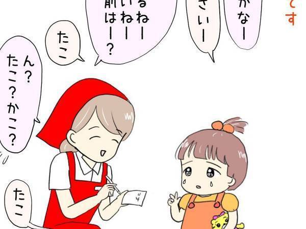 スーパーで迷子になった女の子　店員が名前を聞くと？　「困ったな…」
