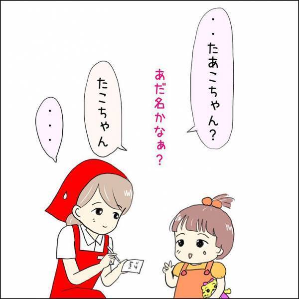スーパーで迷子になった女の子　店員が名前を聞くと？　「困ったな…」