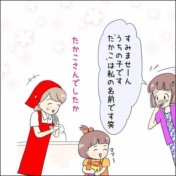 スーパーで迷子になった女の子　店員が名前を聞くと？　「困ったな…」