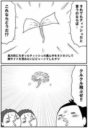 空気清浄機で遊ぶ息子たちを見て身体を震わせる父親　突然声を張り上げて？