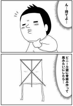 空気清浄機で遊ぶ息子たちを見て身体を震わせる父親　突然声を張り上げて？