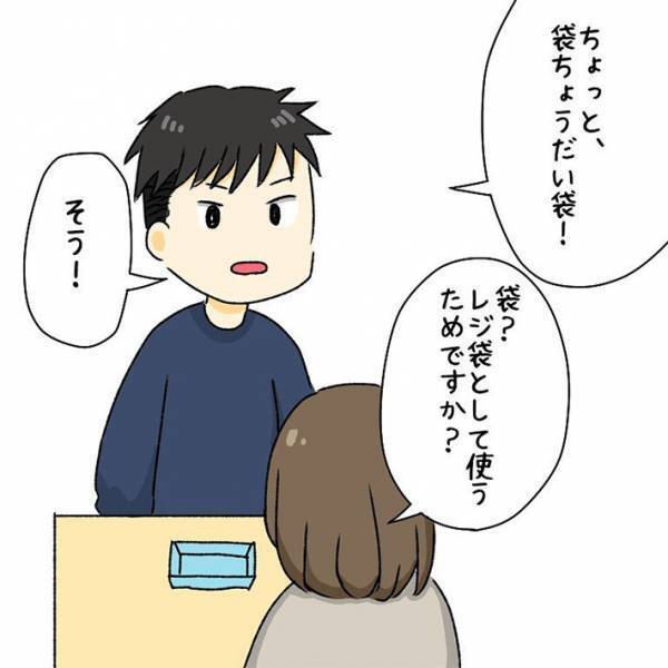 商品を買わずに『買い物袋』を要求した男性客　店員がやんわり断ると？