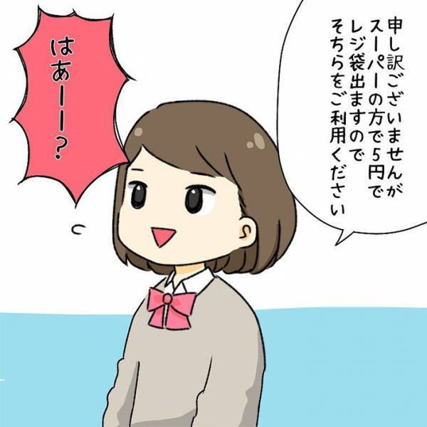 商品を買わずに『買い物袋』を要求した男性客　店員がやんわり断ると？