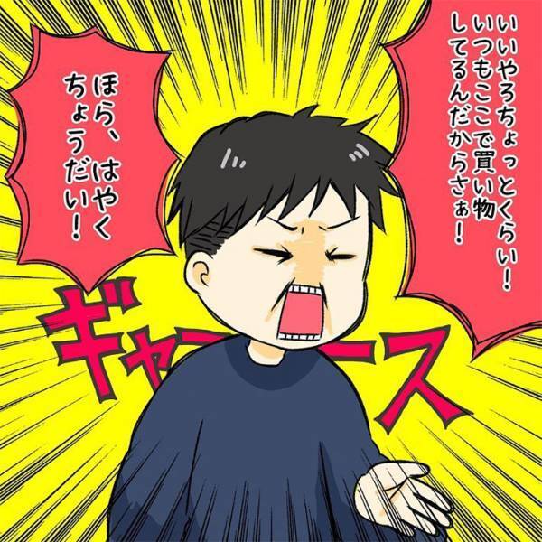 商品を買わずに『買い物袋』を要求した男性客　店員がやんわり断ると？