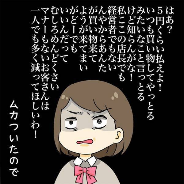 商品を買わずに『買い物袋』を要求した男性客　店員がやんわり断ると？