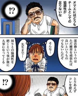 茶髪に悩んだ女子高生　顧問に黒染めを渡され、失望していると？　「泣いた」「いい話」