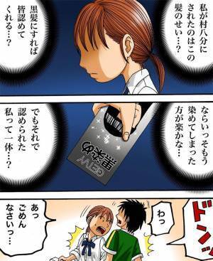 茶髪に悩んだ女子高生　顧問に黒染めを渡され、失望していると？　「泣いた」「いい話」