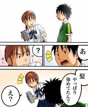 茶髪に悩んだ女子高生　顧問に黒染めを渡され、失望していると？　「泣いた」「いい話」