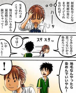 茶髪に悩んだ女子高生　顧問に黒染めを渡され、失望していると？　「泣いた」「いい話」