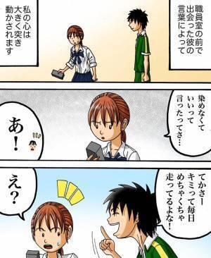 茶髪に悩んだ女子高生　顧問に黒染めを渡され、失望していると？　「泣いた」「いい話」