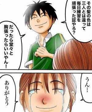 茶髪に悩んだ女子高生　顧問に黒染めを渡され、失望していると？　「泣いた」「いい話」