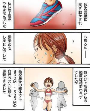 茶髪に悩んだ女子高生　顧問に黒染めを渡され、失望していると？　「泣いた」「いい話」