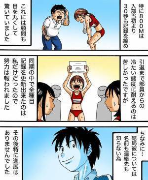 茶髪に悩んだ女子高生　顧問に黒染めを渡され、失望していると？　「泣いた」「いい話」